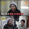 이순실, 인신매매단에 뺏긴 3세 딸→가족 추방 "생사도 몰라"[같이 삽시다]