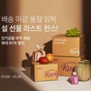 컬리, 명절 '상차림의 모든 것' 기획전 개최