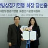 '피겨선수 출신' 이수경 삼보모터스 그룹 사장, 빙상연맹 회장 당선