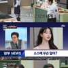 "조림인간" 최강록 3연패 굴욕..정지선, 김풍 힘겹게 이겼다[냉부][종합]