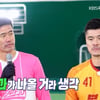 2002 월드컵 전설인데..설기현 "내 자신에 실망"[뽈룬티어][별별TV]