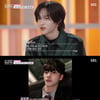 라이즈 원빈, 침대에 누워 있다 캐스팅..SM "서울역까지 데리러 가"