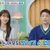 "패대기 쳤는데"..윤은혜·은지원, 20년 만에 밝혀진 '썸' 과거 [종합][살림남]