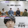 '신민아♥' 김우빈 "신년 계획無..완벽한 MBTI 'P' 성향"[핸썸] [별별TV]