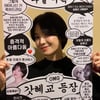 '갓혜교 등장"..송혜교, 무대인사마다 레전드 미모 경신