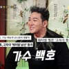 백호 "신동=긁지 않은 복권..건강 신경 쓰여" 고민 [물어보살]