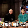'한솥밥 먹는' 추성훈·김동현·모태범 "계약서 無, 나가고 싶을 때 나간다"[짠한형]