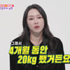 '4살 연하♥' 차지연 "4개월 만 20kg 감량, 병약미 추구" 깜짝[동상이몽2][별별TV]