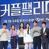 '커플팰리스2' 결혼 서바이벌 시작![★포토]