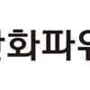 한화-베이커휴즈, 저탄소 암모니아 가스터빈 공동 개발