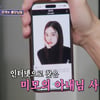 윤박, 미모의 아내 김수빈 공개 "포털 검색? 부부 싸움 했냐"[돌싱포맨]