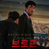 하정우X김남길 '브로큰', 개봉 첫날 1위..'검은수녀들' 150만 돌파 [★무비차트]