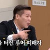 '아형' 서장훈, 루머 피해 호소 "재산 2조라고..정상 생활 불가" [★밤TV]