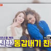 '보아 절친' 日 크리스탈 케이 "韓 방송 출연 너무 떨려"[한일톱텐쇼]