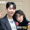 '14년만 재회' 조권♥가인 껴안고 하트 남발..열애설 터지겠네
