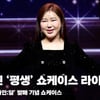송가인, 직접 작사한 '평생' 쇼케이스 라이브 무대 (SongGaIn 'LifeTime' Stage) [영상]