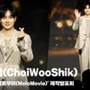 최우식(ChoiWooShik), '댄디한 우식이' [영상]