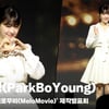 박보영(ParkBoYoung), '탈색에서 다시 검은 뽀블리로' [영상]