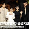 최우식X박보영X이준영X전소니, '오늘은 드레스코드 알고 온 최우식' [영상]