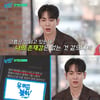 "샤이니 잘 되는데 내 존재감 無" 키, 데뷔 초 고충 고백 [유 퀴즈]