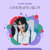 영탁, 인기 폼 미쳤다..스타랭킹 男 트롯 1위 '굳건'