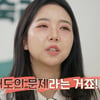 '이혼숙려캠프' 걱정부부 아내 "시母=숙주"라더니..결국 궁지 몰렸다[★밤TV]