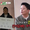 '독방 갇힌' 김준호, ♥김지민에 '금연' 프러포즈하더니..꼼수 발각 [종합](미우새)