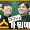 '부상 방지-심리 치료는 이렇게 하세요' KBO 의무위원회, 온라인 영상 '메디컬 스피칭' 제작·공개