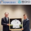 국민체육진흥공단- 동아오츠카, 생활체육 활성화 협약