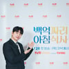 이이경 '아침식사 함께해요'[★포토]