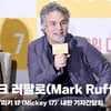 마크 러팔로(Mark Ruffalo), '인생 첫 악역! 관객들에게 선물 같은 역할 ' [영상]
