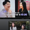 '어장관리' 24기 광수, 결국 저격당했다..순자 분노 "ㅂㄷㅂㄷ 레전드"