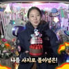 우주서 '출산 사망' 공효진 "거짓말인가 싶었다" 종영 소감