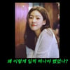 "80억 빚 청산 연예인" 공개 저격..故 김새론 악플에 '예능 책임론' 제기한 박정수 [스타이슈][종합]