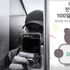 방탄소년단 RM, '전역 D-100' 카운트다운 "곧 있으면"