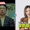 '동상이몽2' 이하늬·김남길 떴다..양현민♥최참사랑 응원 "출연료 안 비싸"[동상이몽2]