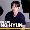 '스터디그룹 김세현' 배우 이종현, "민현이 형이 많이 챙겨줬어요~" [스타뉴스 인터뷰]