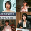 '언더커버 하이스쿨' 김신록, 재미·긴장감까지..블랙홀 열연
