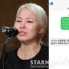 故 휘성, 최근 바꿨던 번호→알리와 지난달 연락..문자 공개 "새해 복 많이 받자" [스타이슈] [전문]