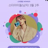 '빌보드 장기집권' 방탄소년단 지민, 176주째 스타랭킹 남자아이돌 '1위'