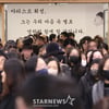 슬픔에 잠긴 故 휘성 팬들[★포토]