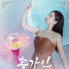 송가인, 데뷔 첫 '공식 응원봉' 출시..'초승달 반짝'