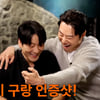이희준 "지드래곤 전시회서 술 취해..페기 구 인증샷 뒤늦게 발견"[짠한형]
