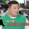 윤정수, 전 여친 언급 "돈 받고 결혼식 사회 봐줬다"[돌싱포맨][★밤TV]