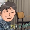 김소연 父, 이토록 다정한 가장이라니..이상우 "해외여행 가면 딸들에 편지 쓰는 장인어른" [편스토랑]