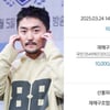 유병재, 스스로 알린 '선행'도 훈훈..경상도 산불 피해 1천만 원 기부