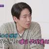 엄기준 "'둘리송' 부르지 말라고 연락받아..♥아내한텐 사랑꾼"[돌싱포맨][★밤TV]