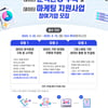 한국관광공사, '관광기업 데이터 마케팅 컨설팅 지원 사업' 공모
