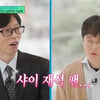 남보라 母, 60대 믿기지 않는 미모 "동안 DNA 있어"[유퀴즈]