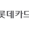 롯데카드, 3억달러 규모 ESG 해외 ABS 발행